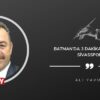 Batman’da 3 Dakikada Yıkılan Sivasspor
